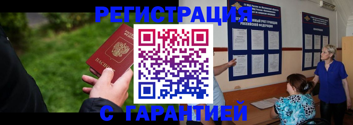 прописка регистрация в Тверской области